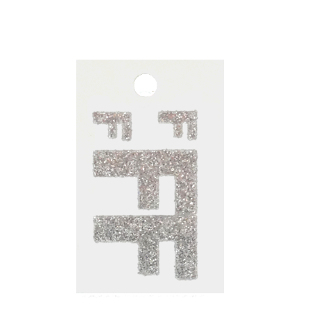 Pegable Glitter Stickers - F - Silver - 4 pcs. per sheet